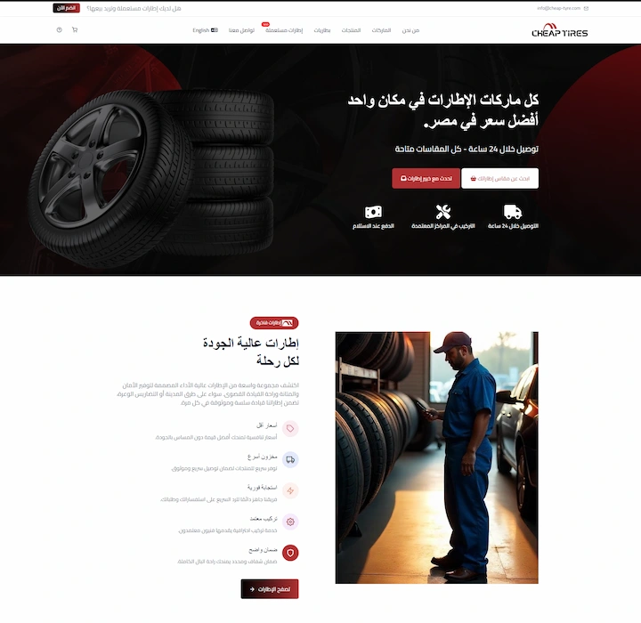 Cheap Tires