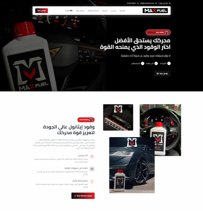 Max Ethanol